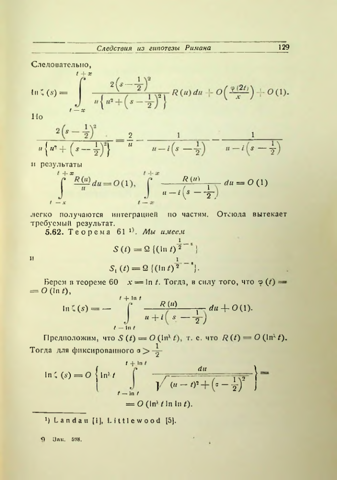 Страница 130