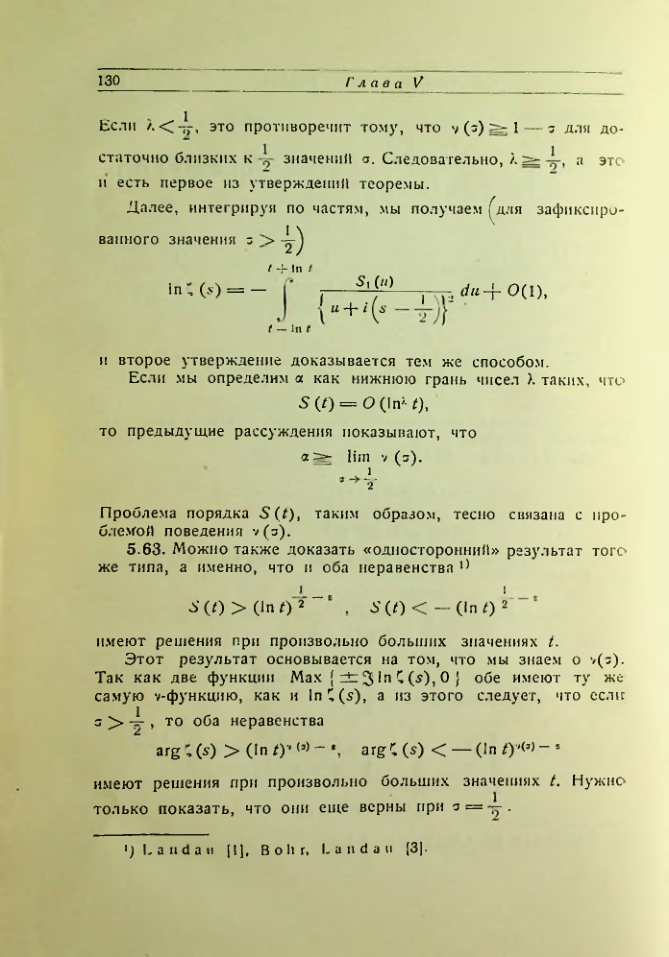 Страница 131