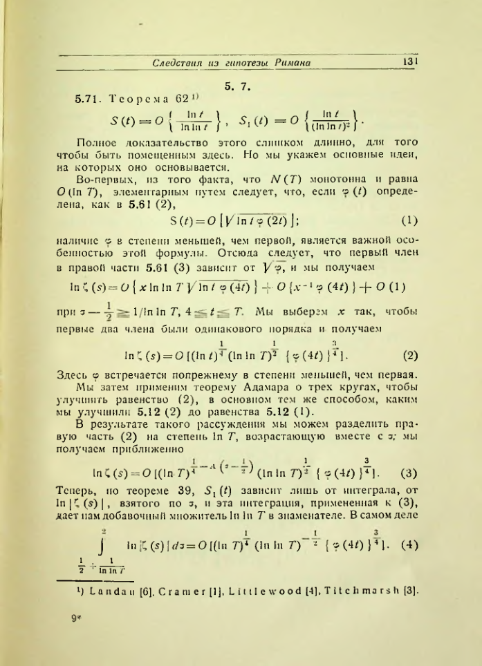 Страница 132