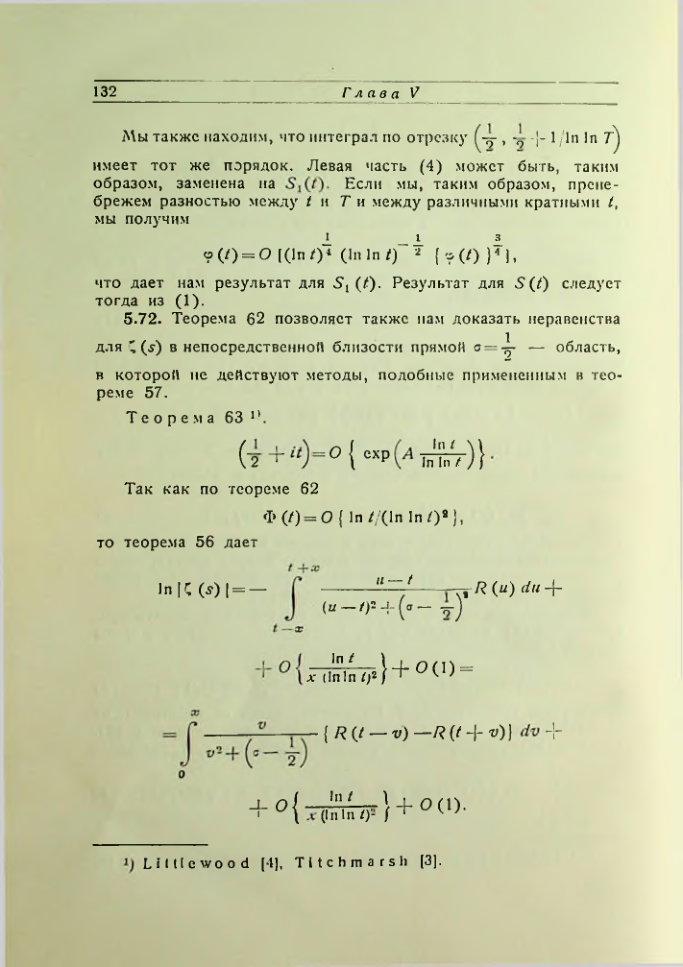 Страница 133