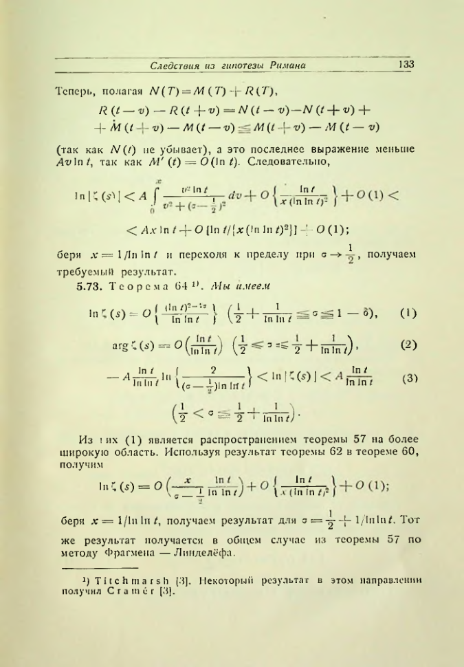 Страница 134
