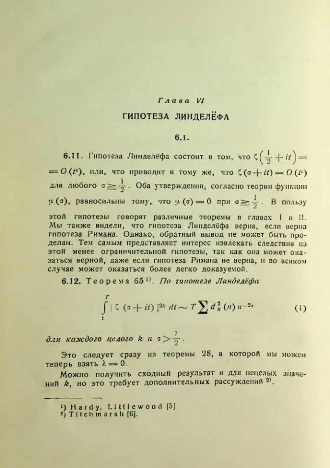 Страница 137
