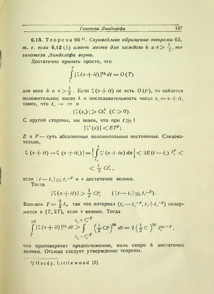 Страница 138