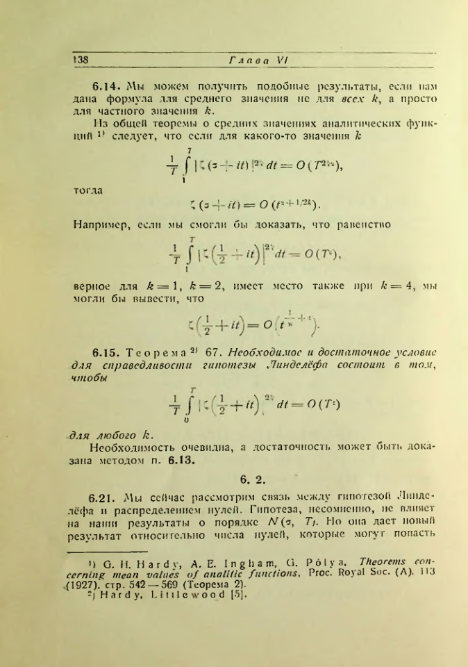 Страница 139