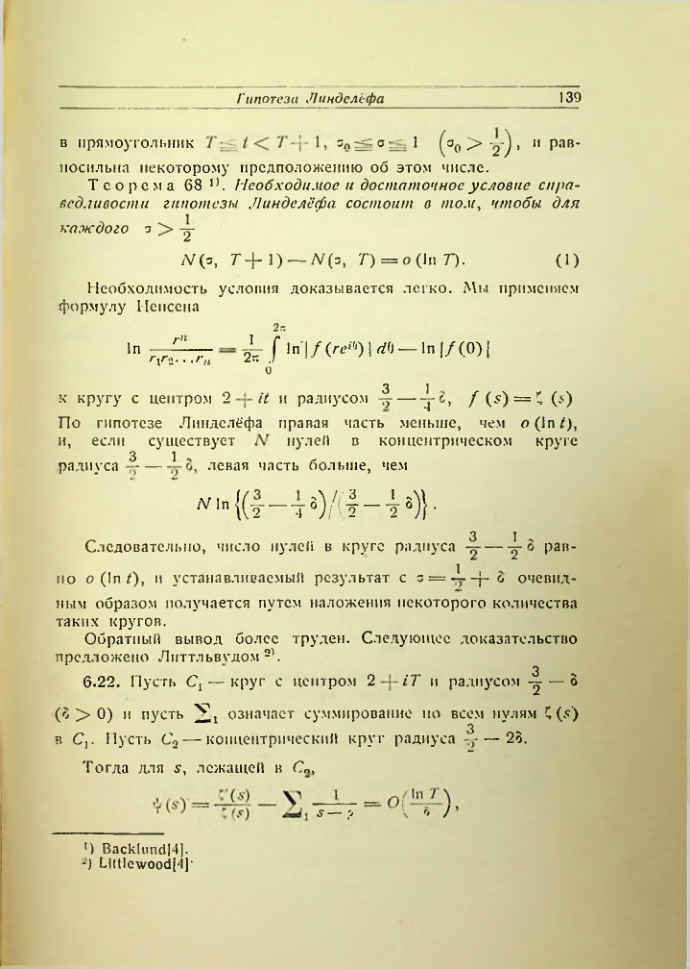Страница 140