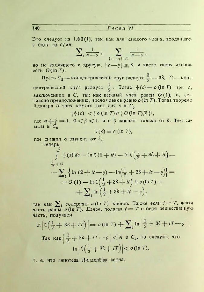 Страница 141