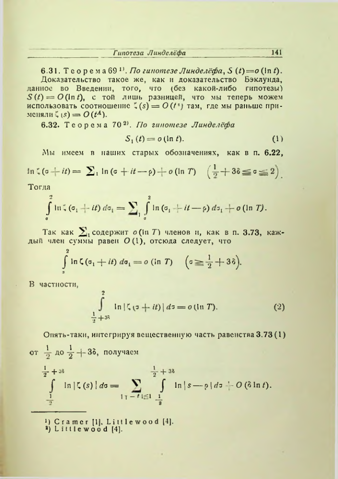 Страница 142