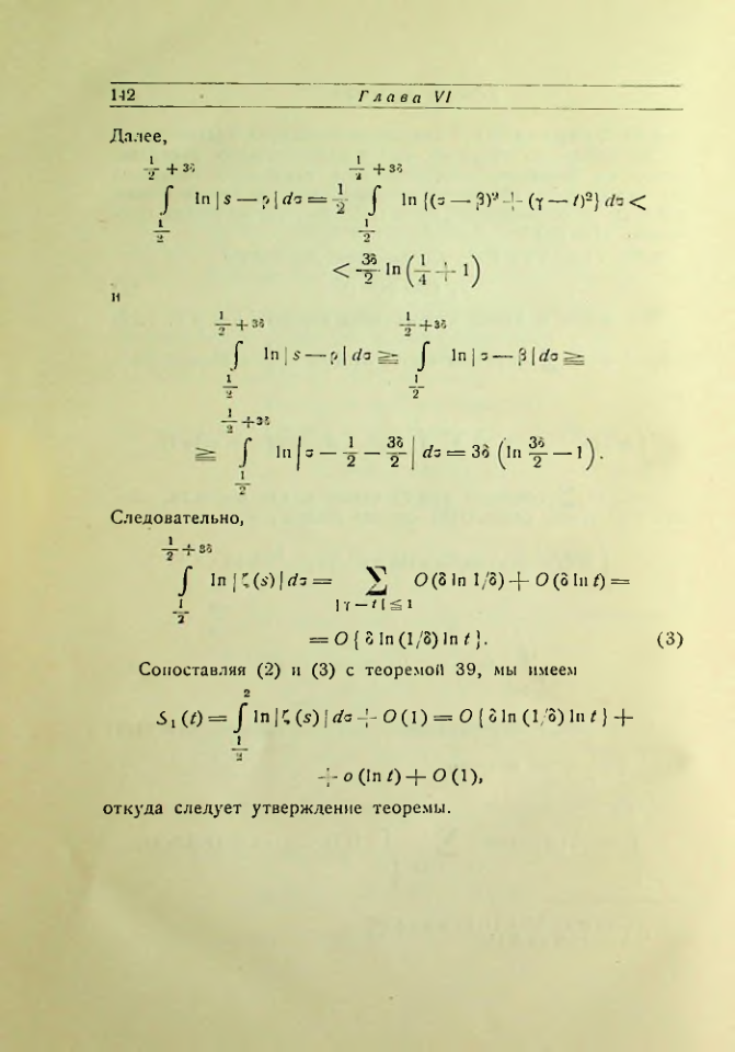 Страница 143