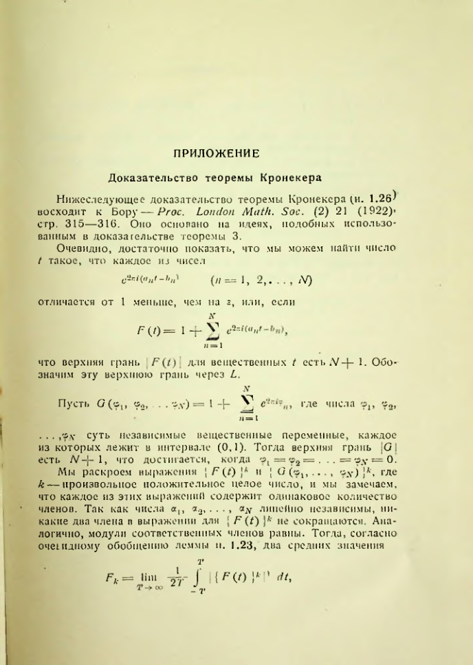Страница 144