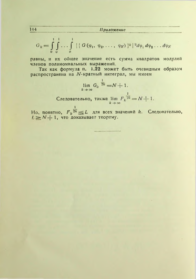Страница 145