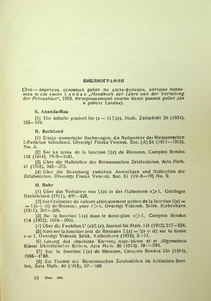 Страница 146