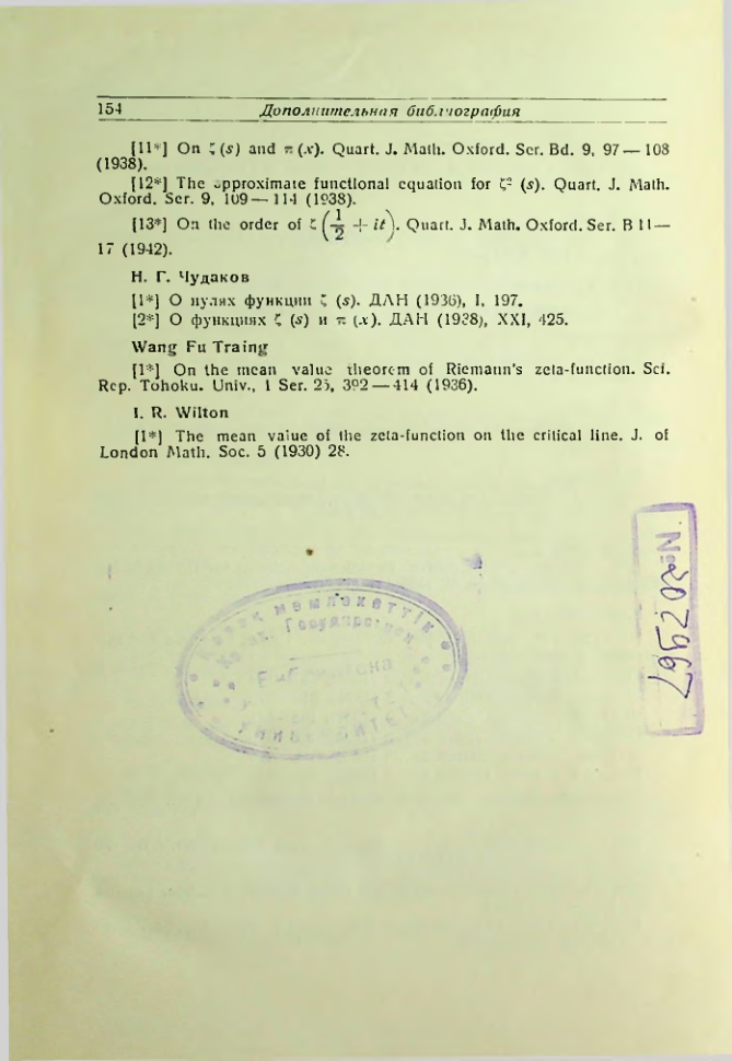 Страница 155