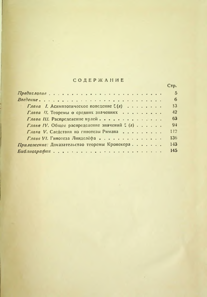 Страница 156