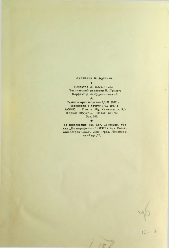 Страница 157