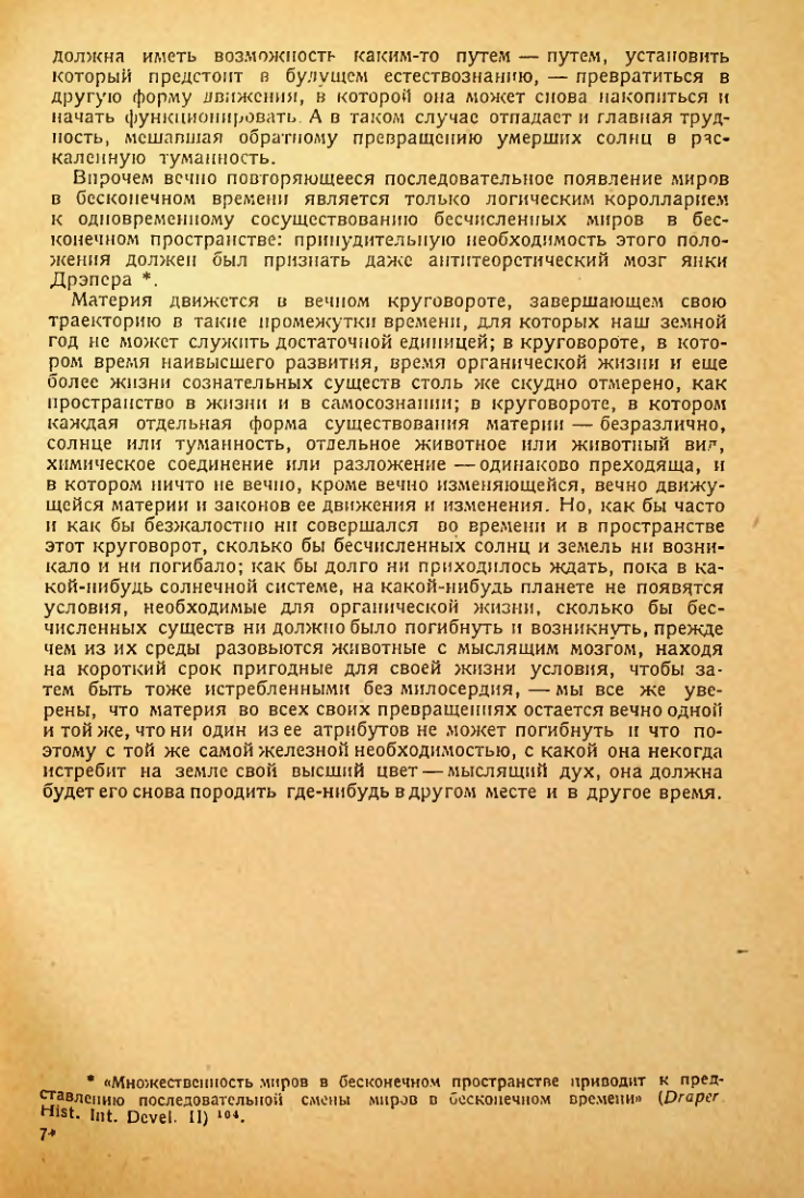 Страница 101