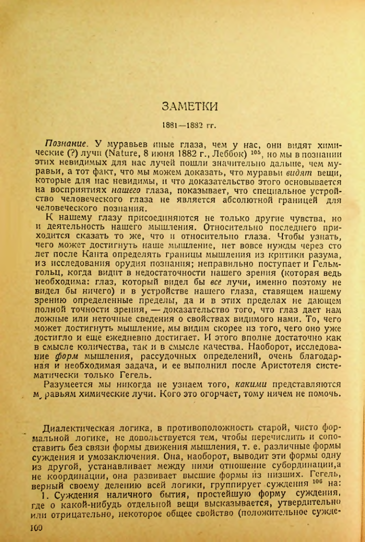 Страница 102