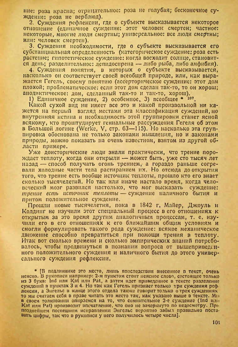 Страница 103