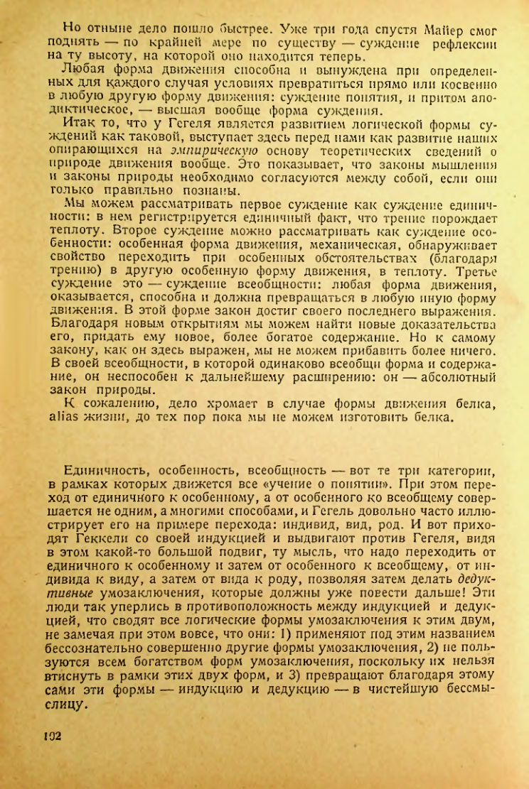 Страница 104