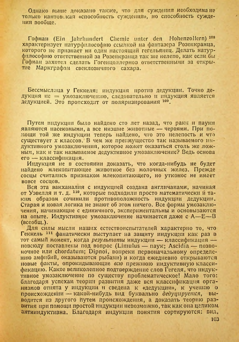 Страница 105