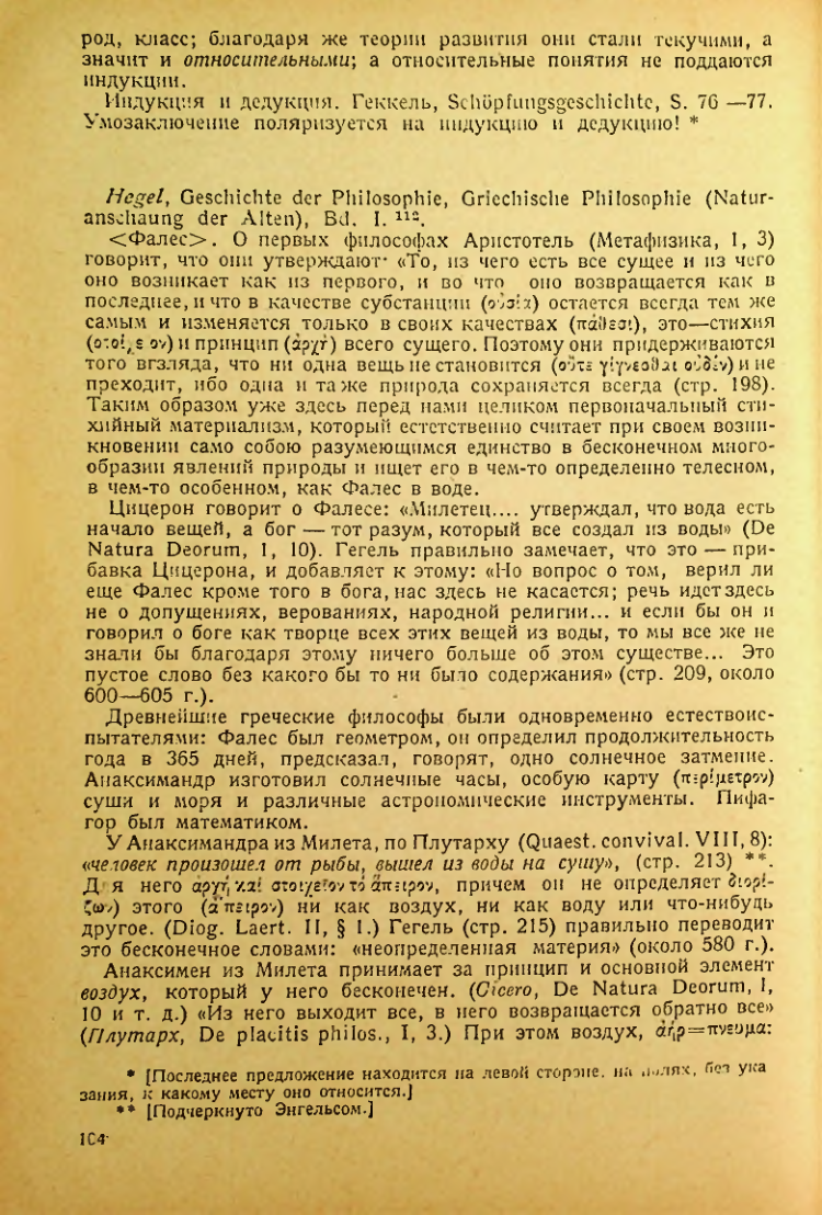 Страница 106