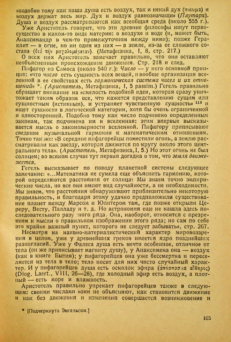 Страница 107