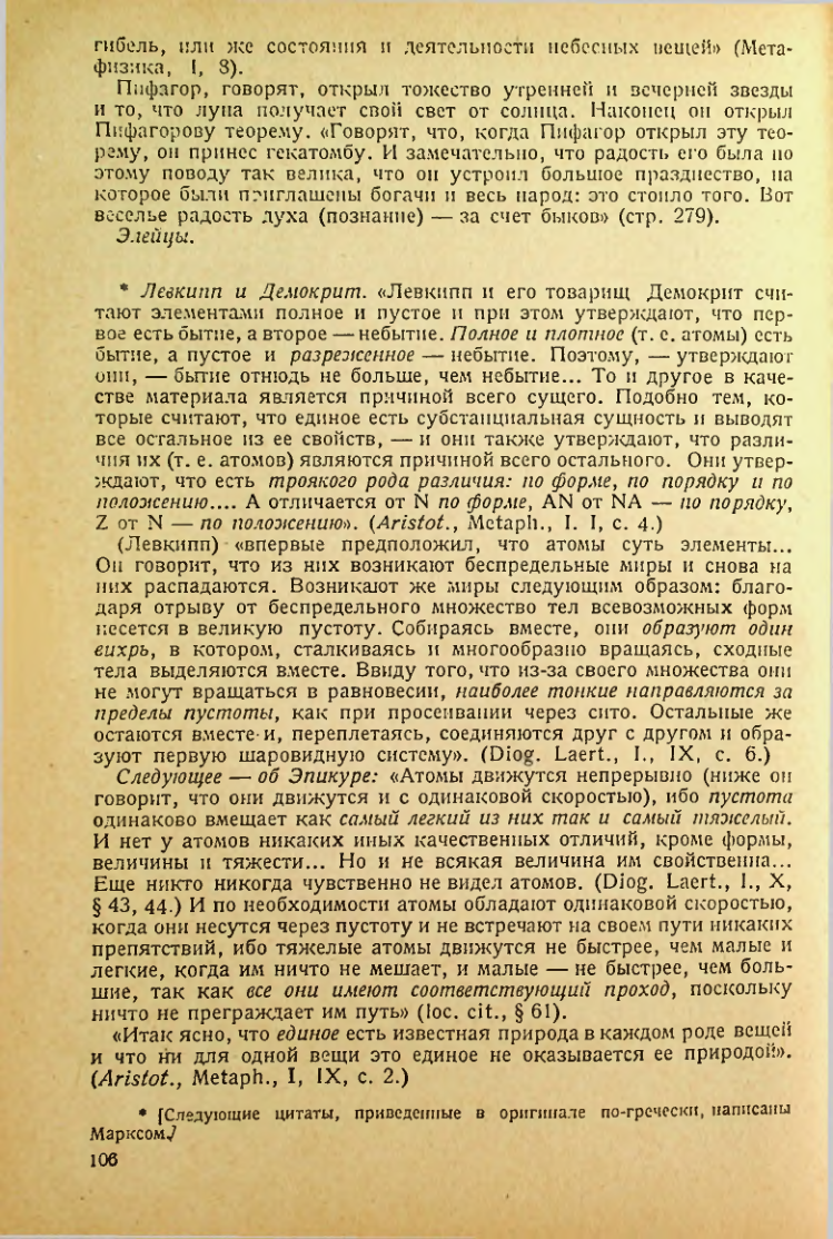 Страница 108