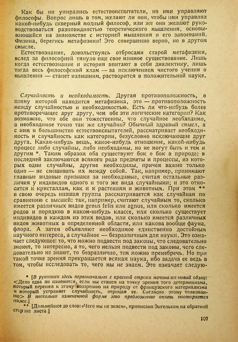 Страница 109