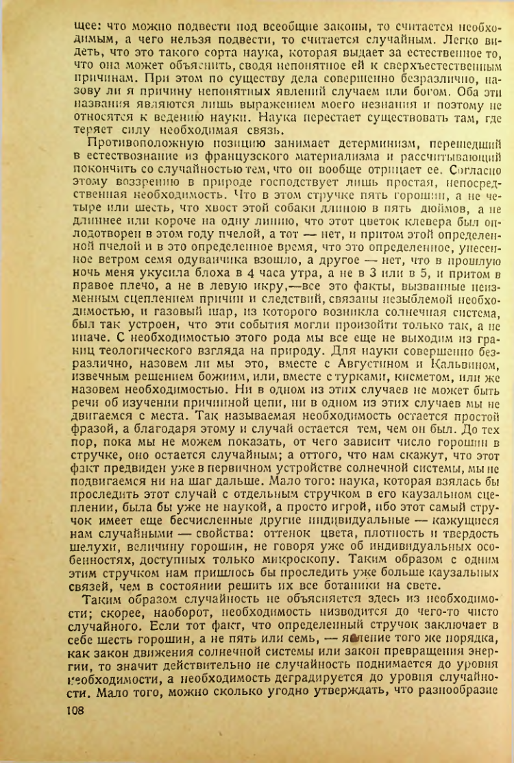 Страница 110