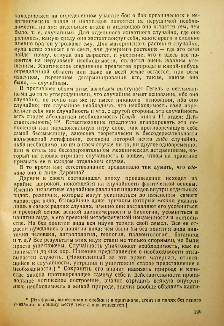 Страница 111