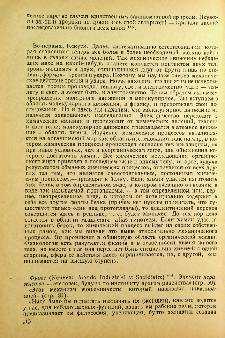 Страница 112