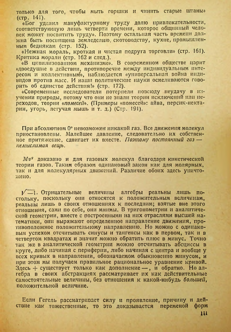 Страница 113