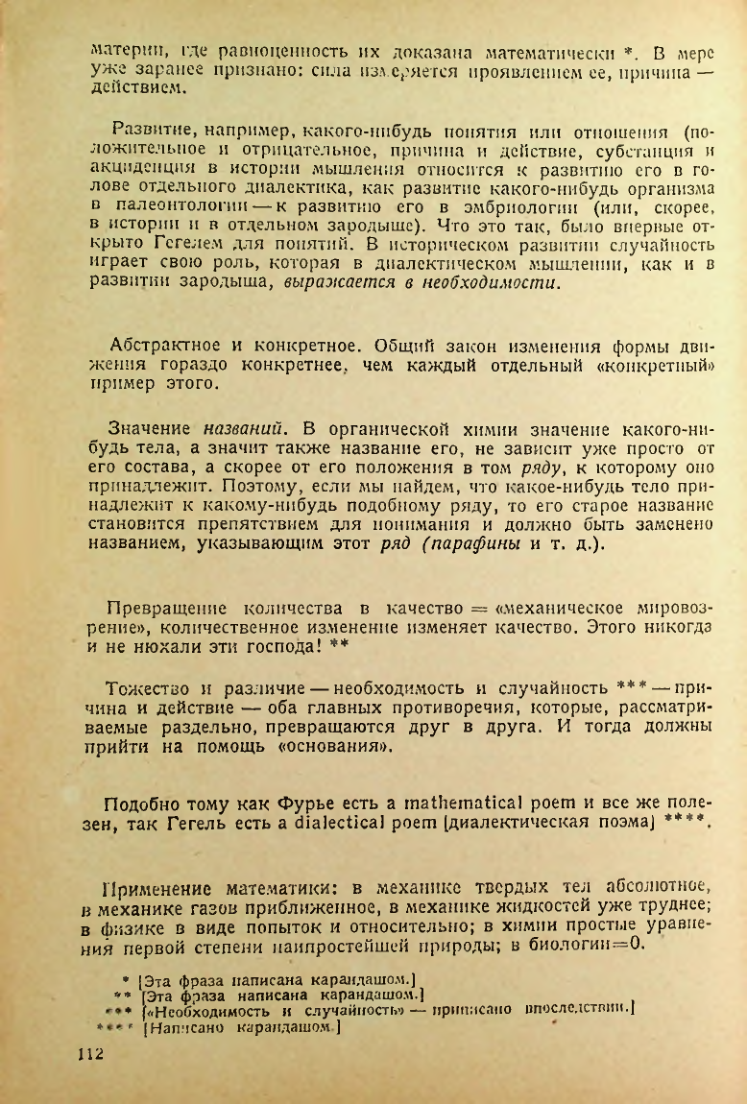 Страница 114