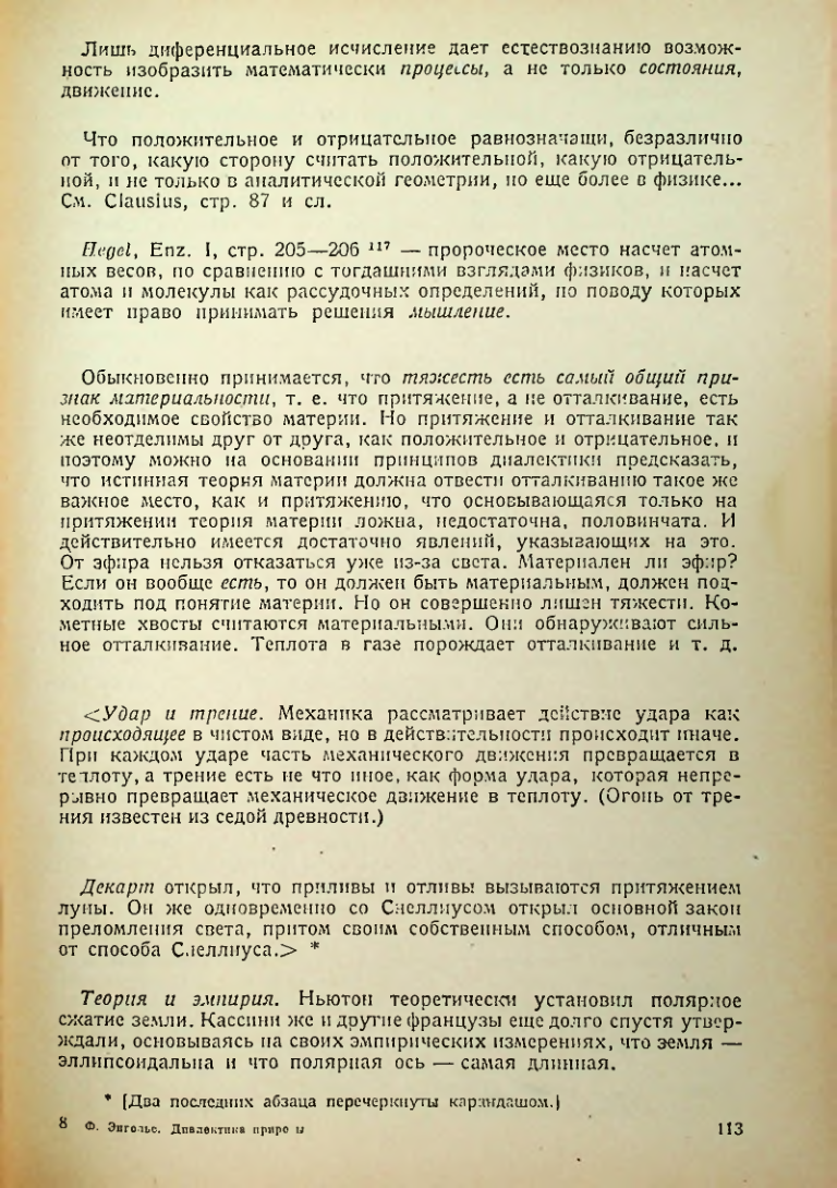 Страница 115