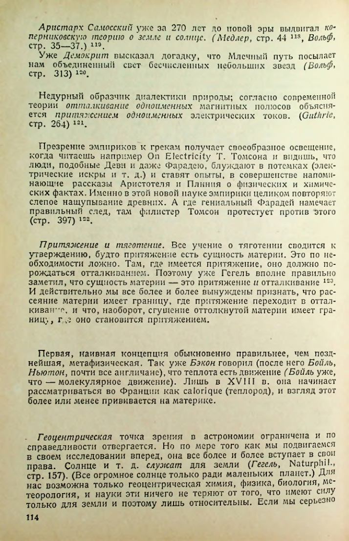 Страница 116