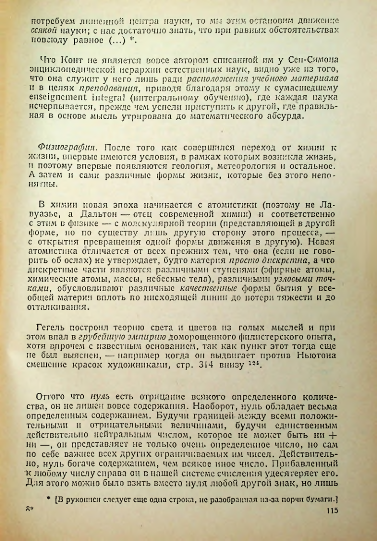 Страница 117