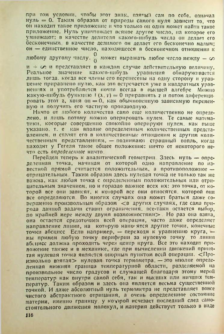 Страница 118