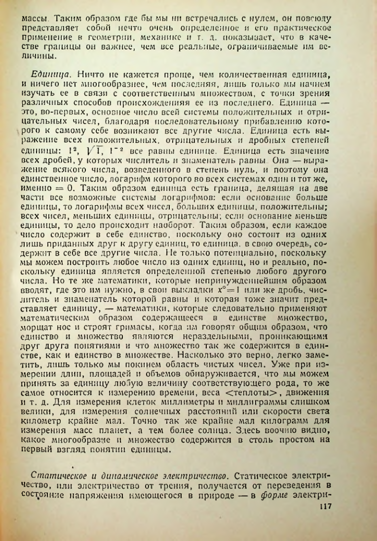 Страница 119