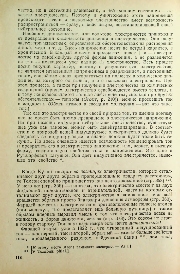 Страница 120