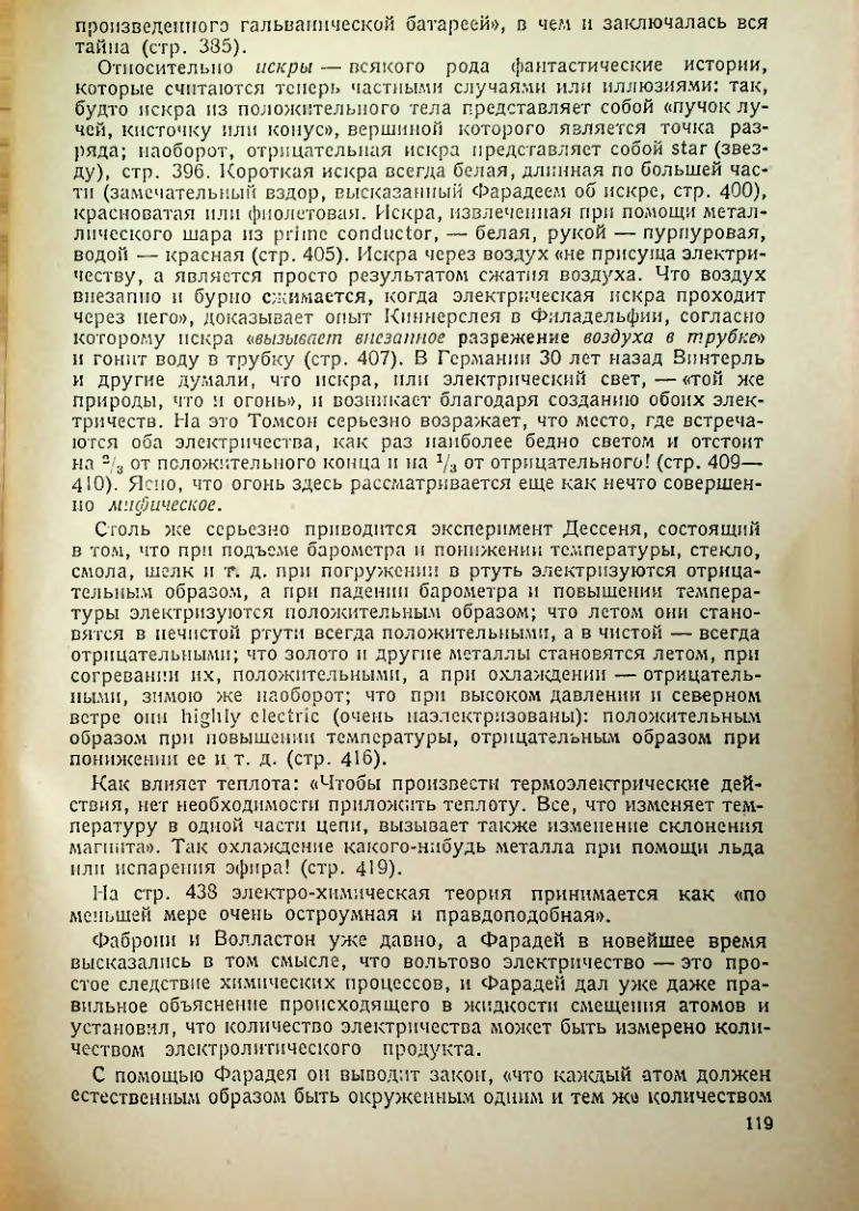 Страница 121