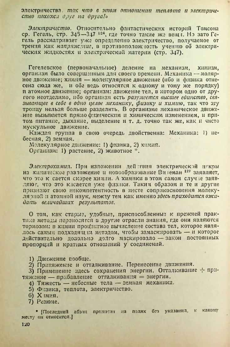 Страница 122