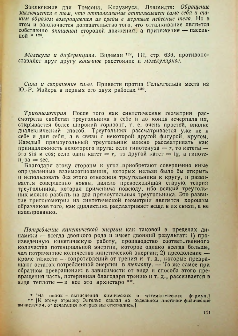 Страница 123