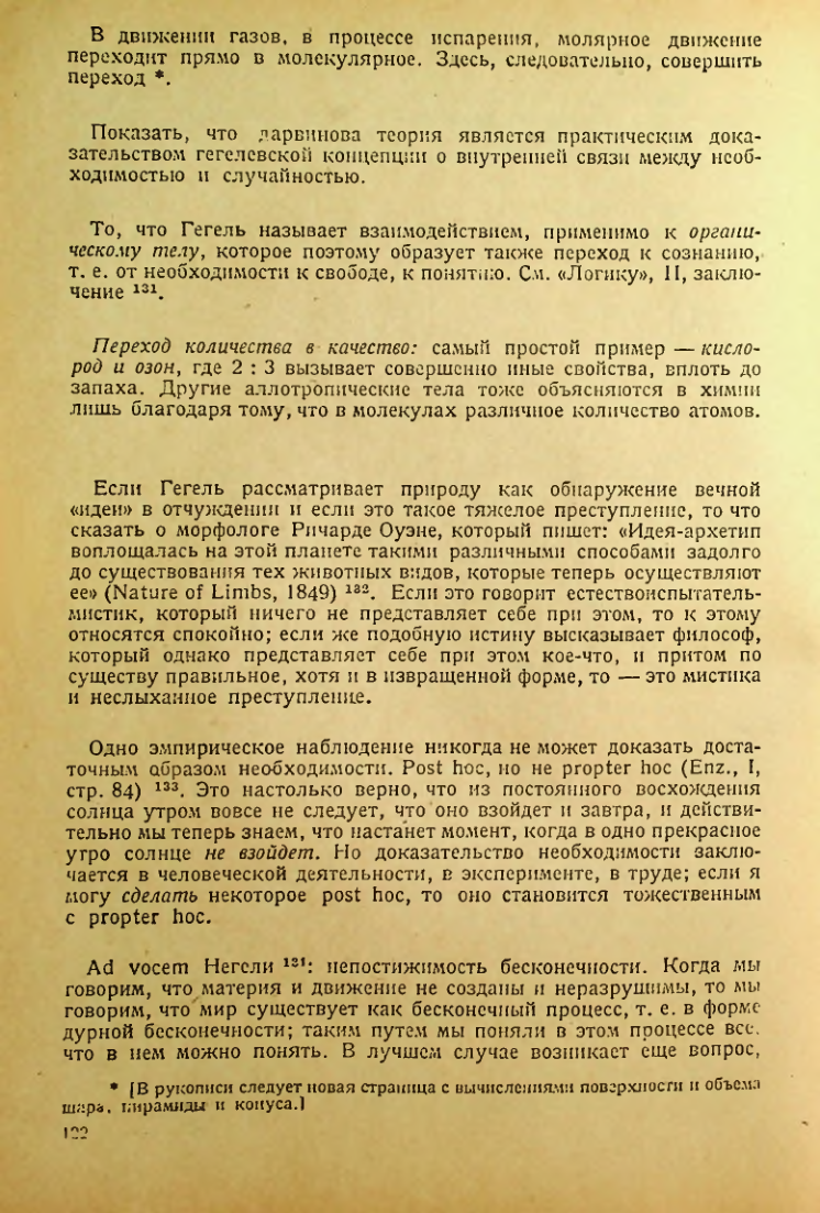 Страница 124