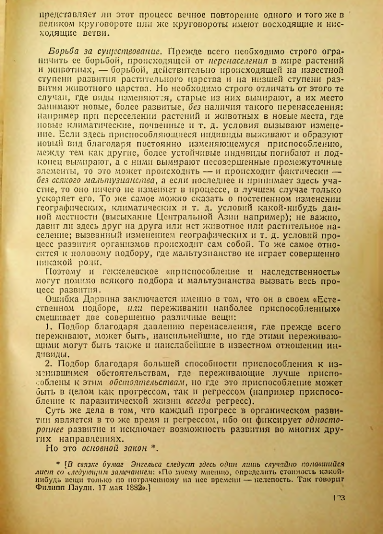 Страница 125