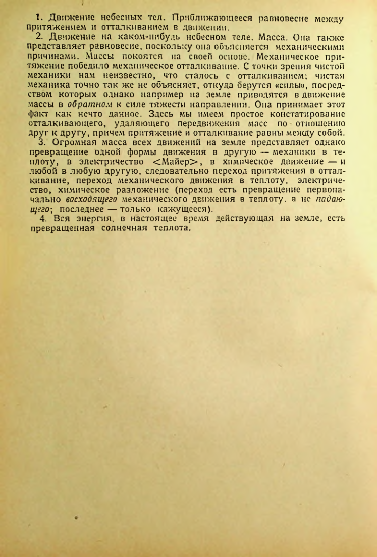 Страница 126