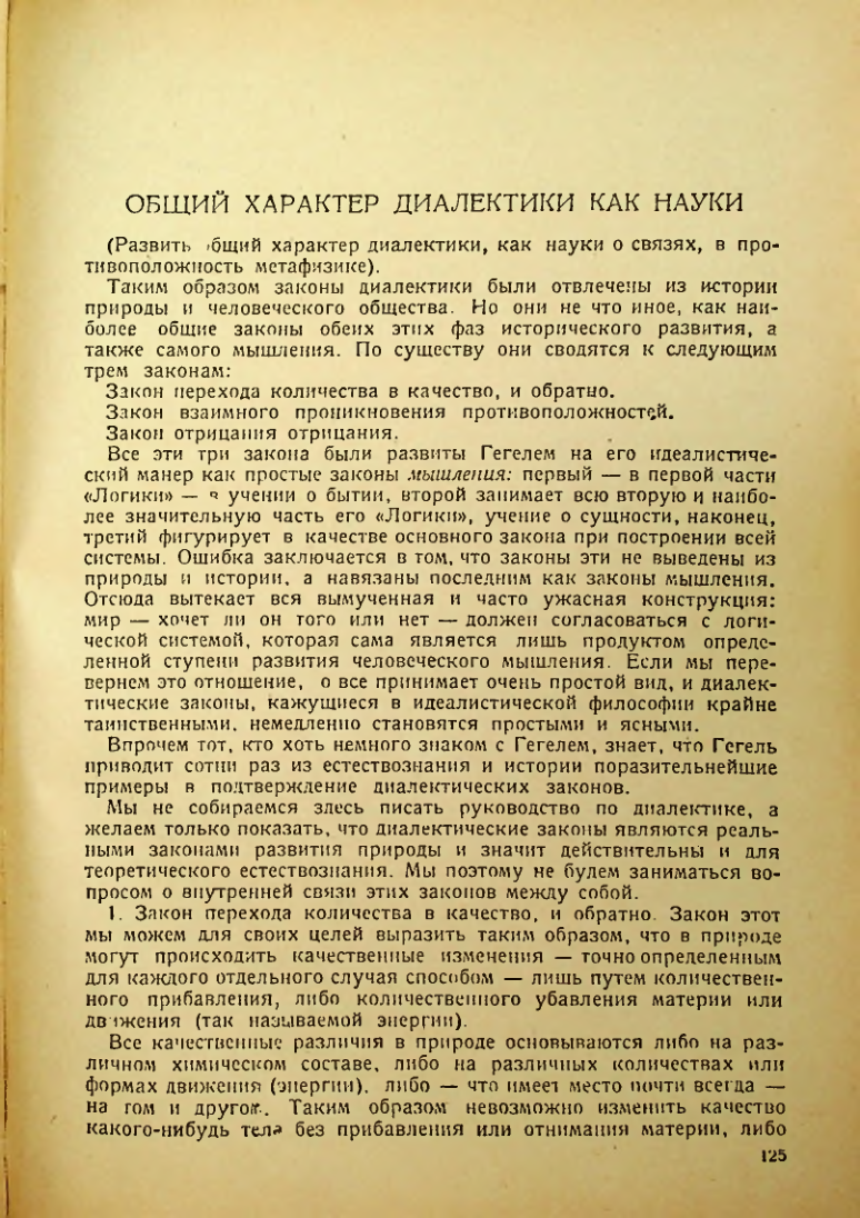 Страница 127