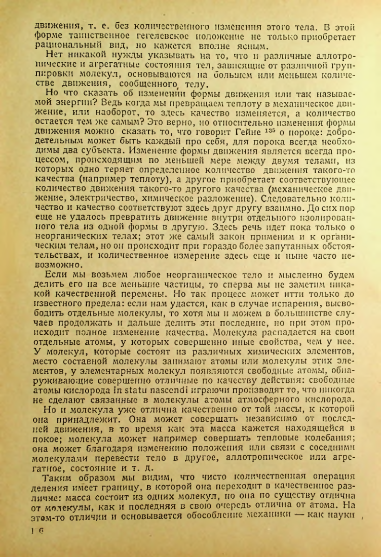 Страница 128