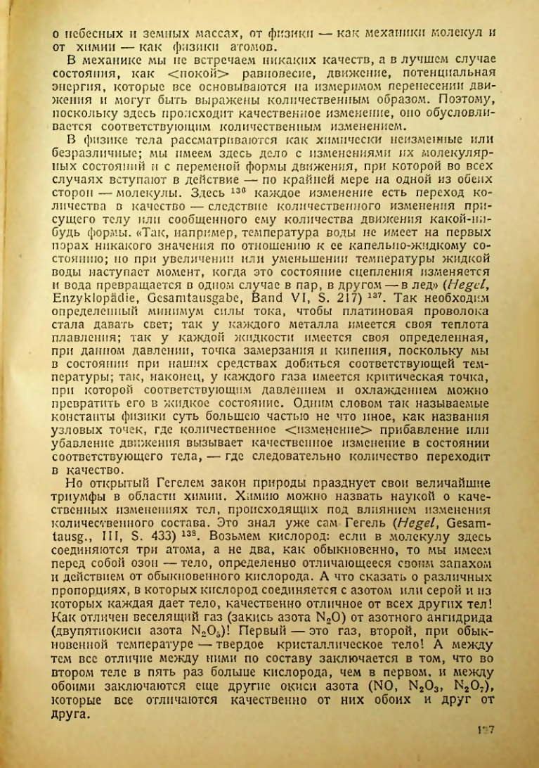 Страница 129