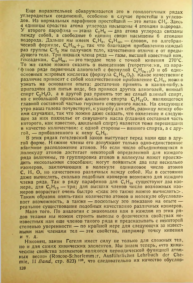 Страница 130