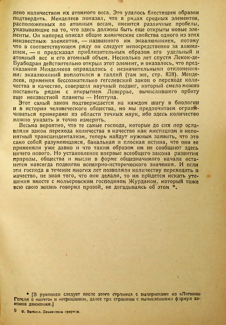 Страница 131