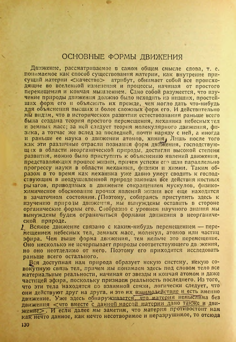 Страница 132